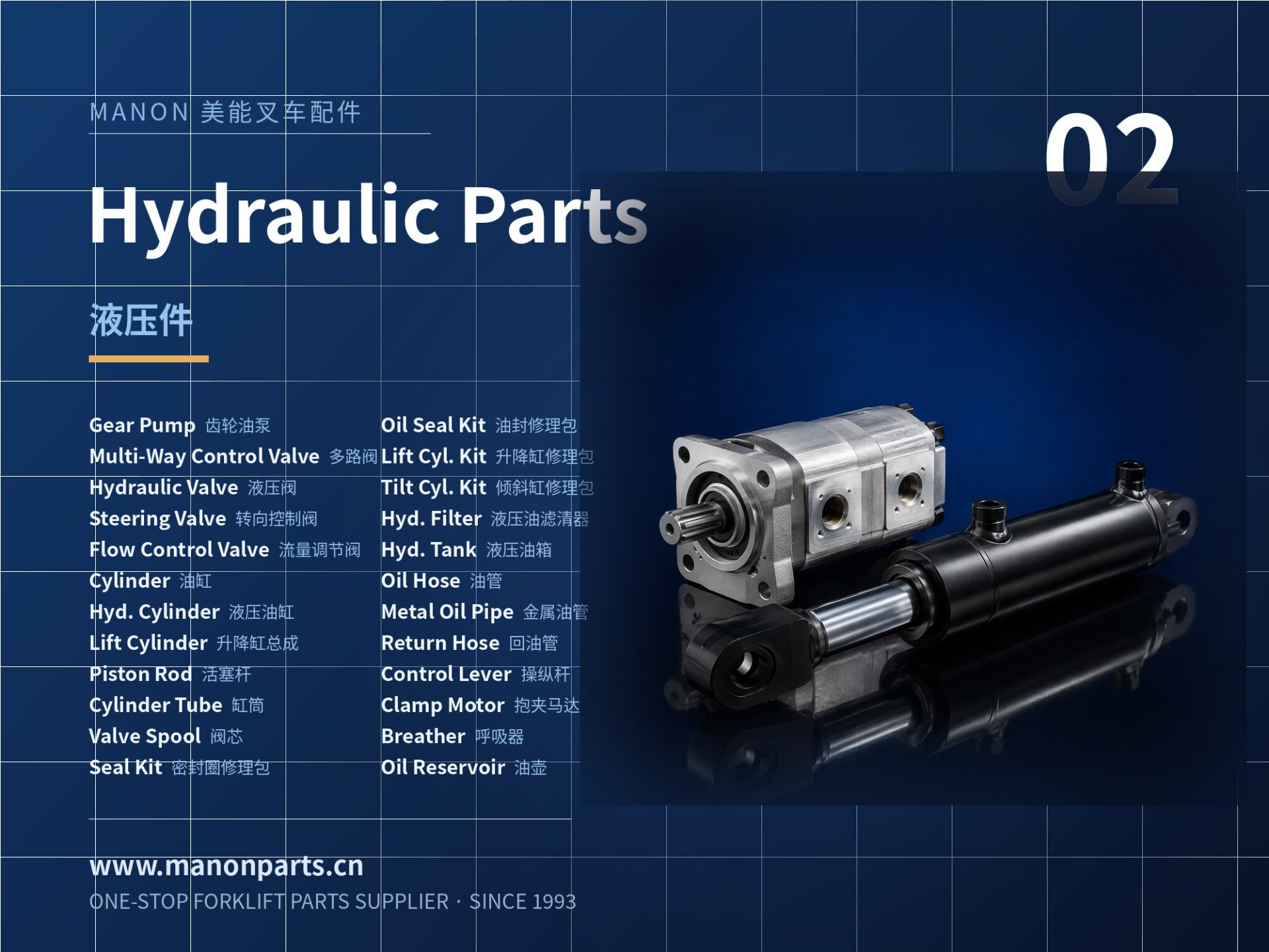 HYDRAULIC PARTS