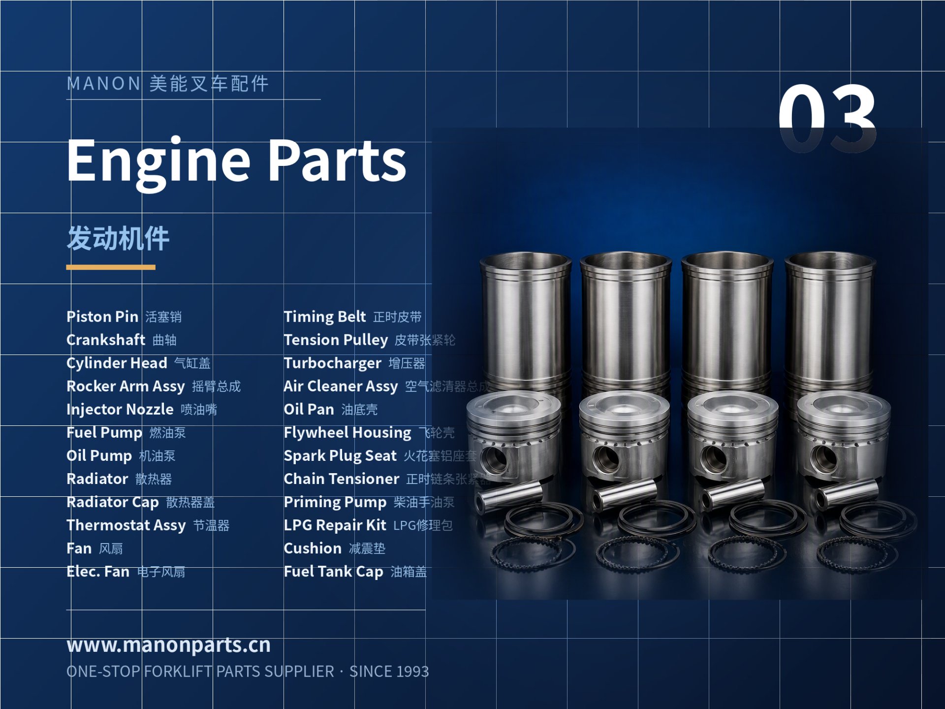 ENGINE PARTS