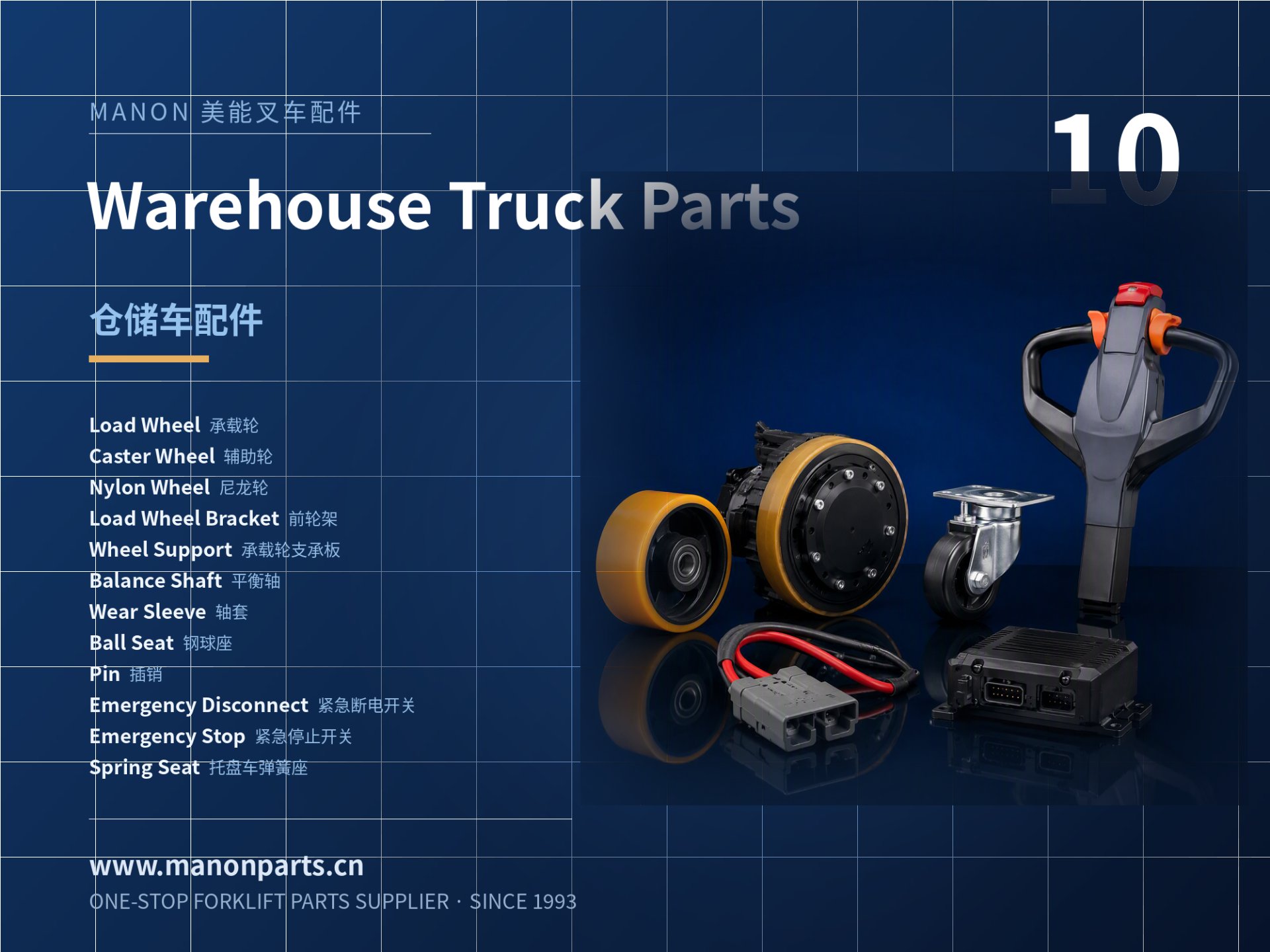 WAREHOUSE TRUCK PARTS
