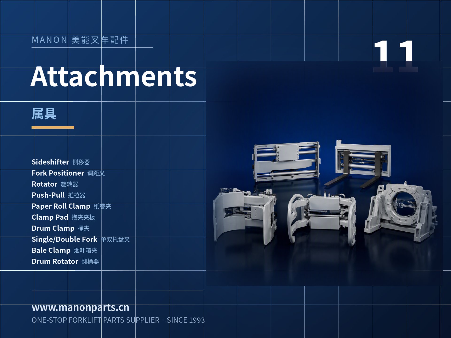 ATTACHMENTS