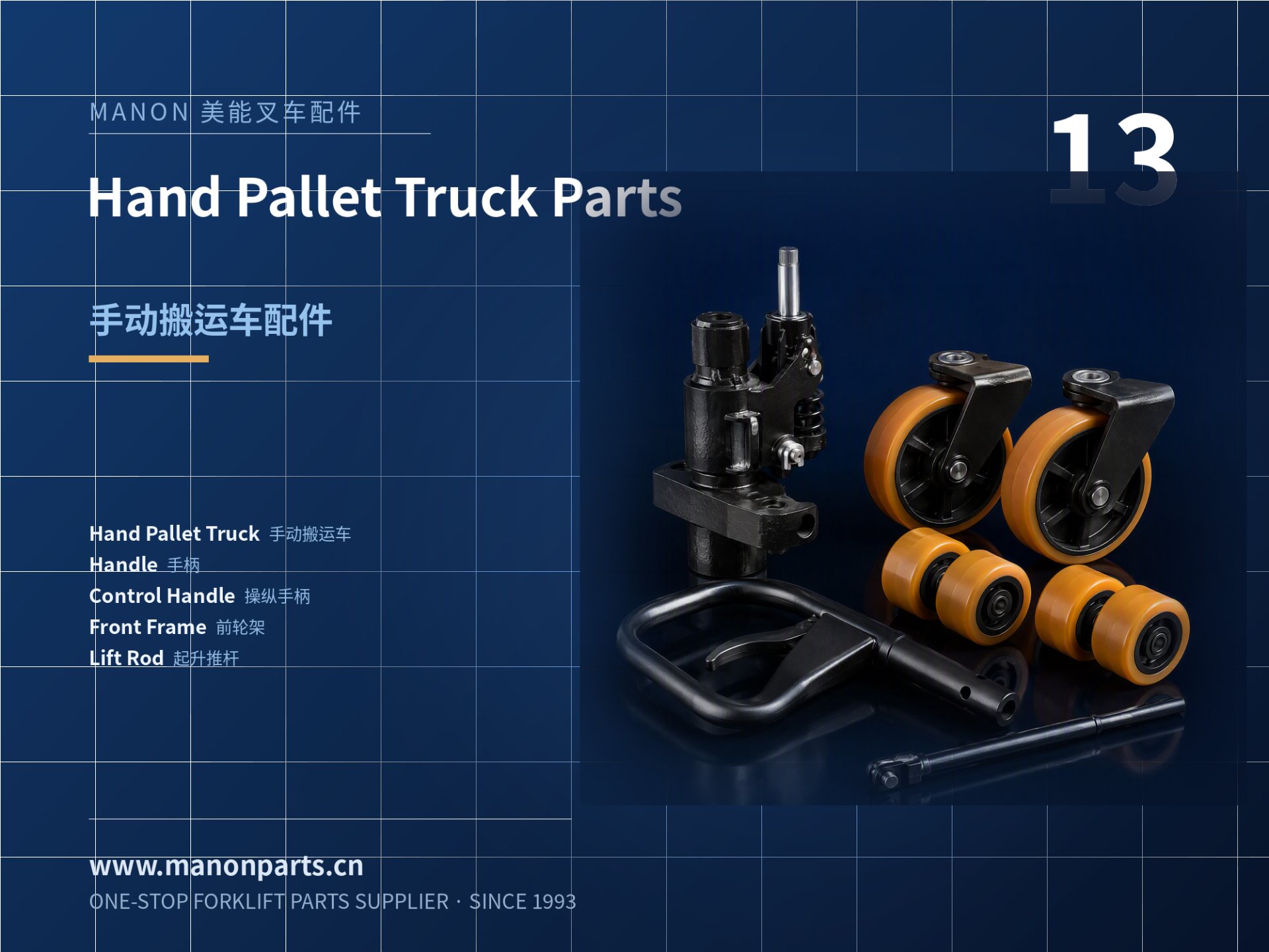 HAND PALLET TRUCK PARTS