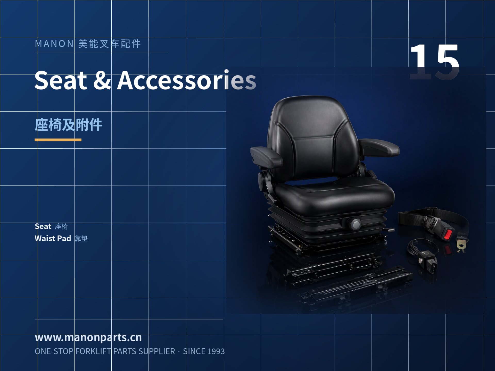 SEAT & ACCESSORIES